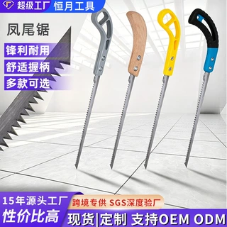 定制园艺迷你鸡尾锯园林伐木锯树枝燕尾锯家用细齿锯小手锯锯片