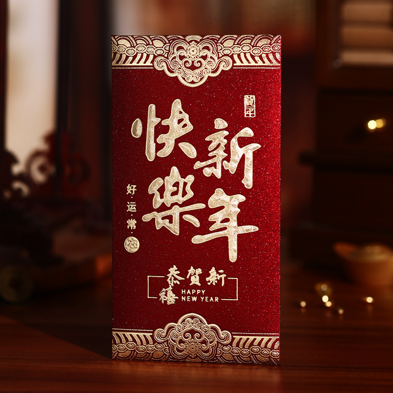 新年赤い封筒 2026 ハイエンド厚みのある結婚式の赤い封筒ホリデー一般新年パッケージ千元赤い封筒卸売|undefined