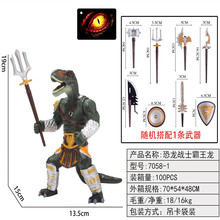 厂家直销侏罗纪搪胶恐龙战士儿童仿真霸王龙搪胶玩具迷你手办玩具
