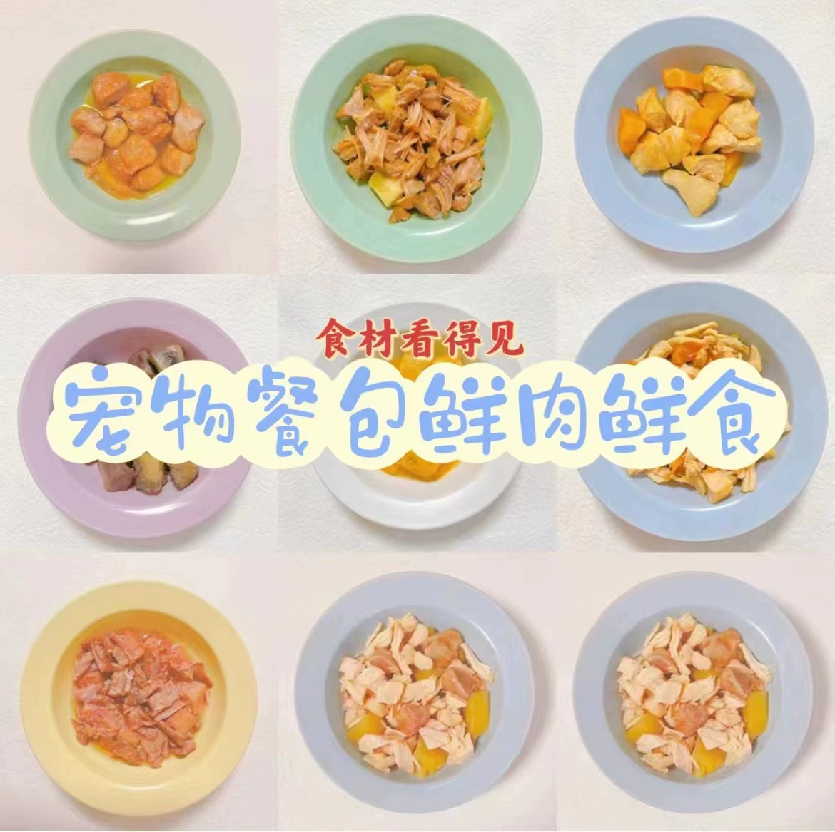 Свежий корм для домашних животных Влажный корм Дополнительный пакет еды Курица Утка Крупный рогатый скот Кролик Тыква Яблоко Сидней Домашняя закуска для собак Кошка Собака Рис