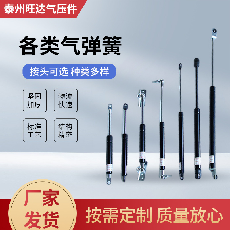 气弹簧支撑杆工业气压杆多种气撑杆汽车气动杆伸缩液压气弹簧批发