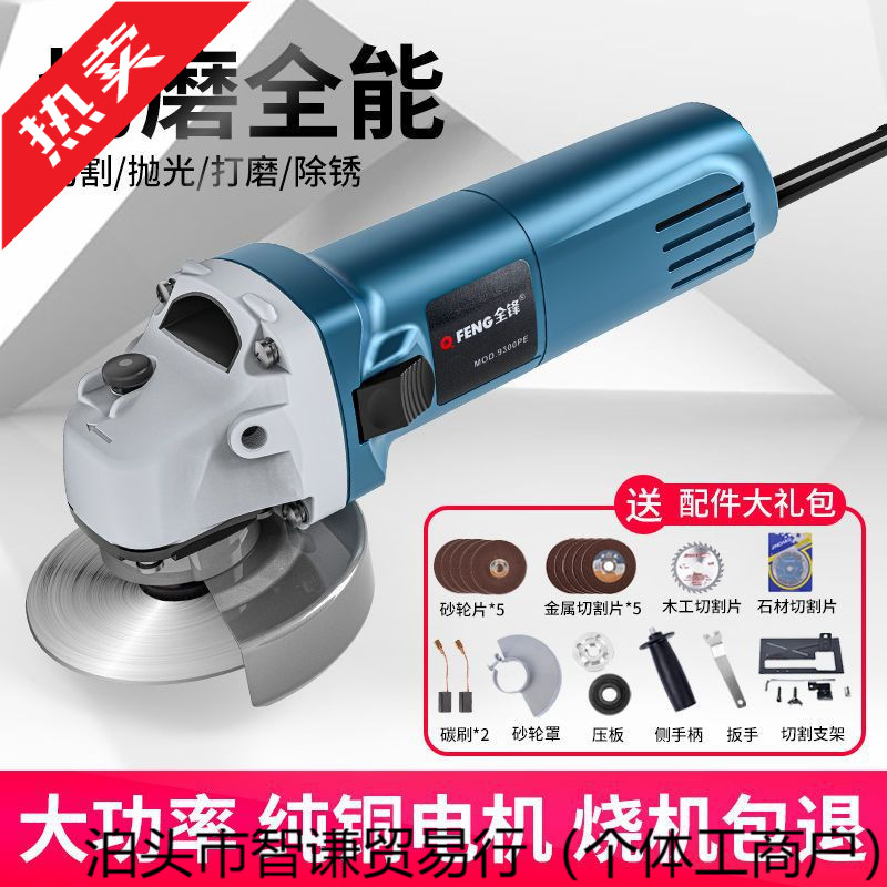 全锋角磨机多功能打磨机磨光机手磨机抛光机切割机家用手砂轮其它