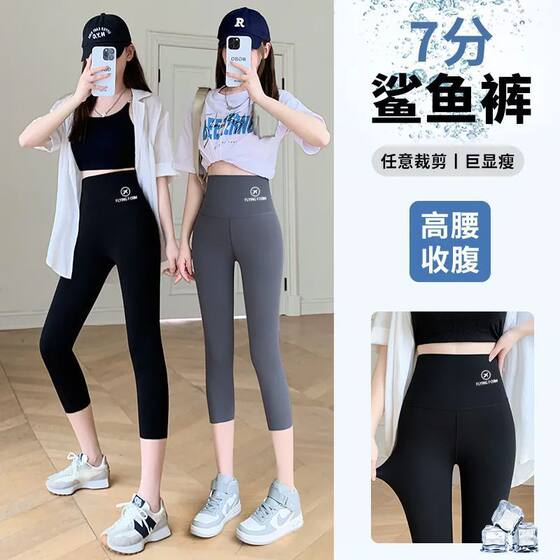 Women's Summer Thin Outer Wear High Waist plus size Riding Yoga Pants Seven Points Aircraft Shark Pants