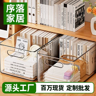 桌面收纳盒亚克力透明宿舍书桌文具书本置物架整理箱办公室文件筐