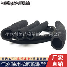 涂布机等机械设备用气胀轴内胆胶管多规格圆形丁基橡胶气胀管
