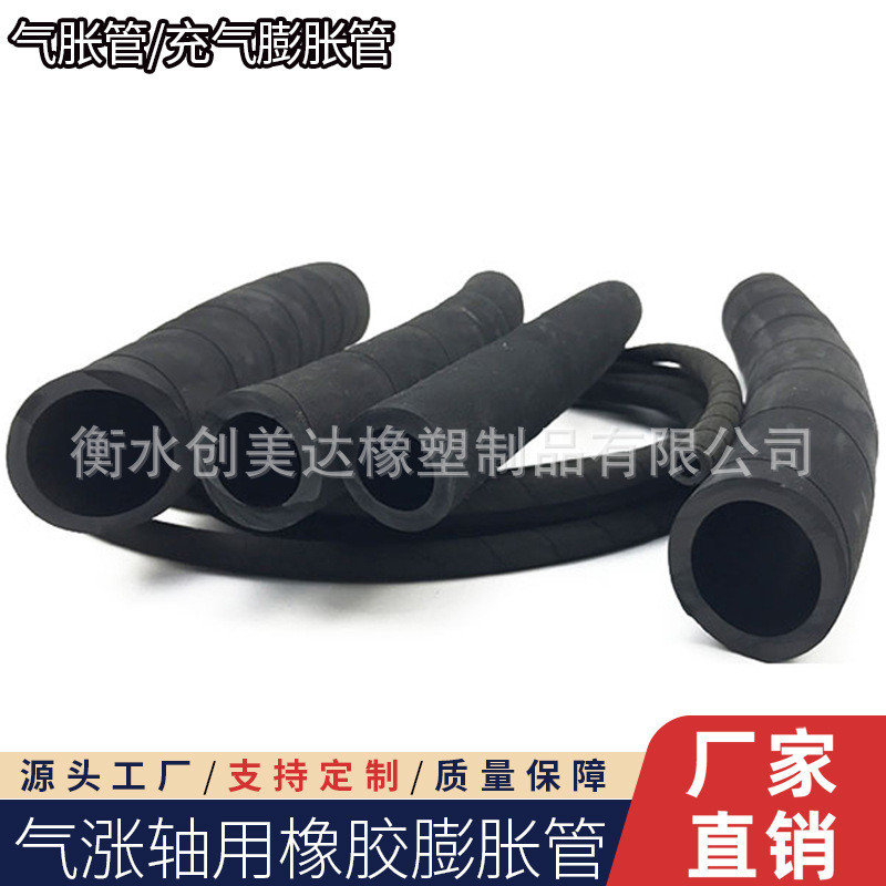 涂布机等机械设备用气胀轴内胆胶管多规格圆形丁基橡胶气胀管