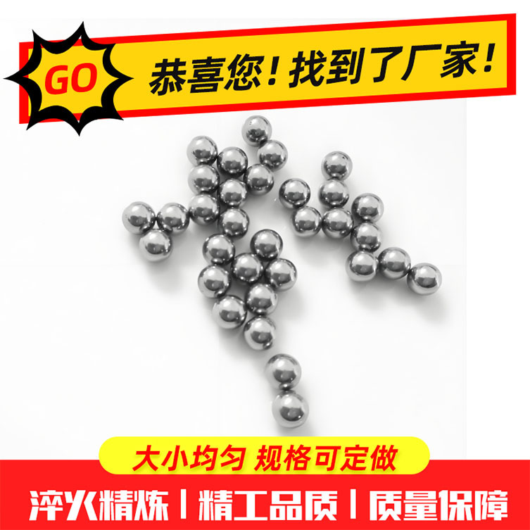 304不锈钢球厂家现货 实心不锈钢珠精密3mm4mm不锈钢精密实心圆球
