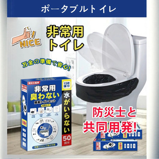 Simple Toilet Urine Coagulant for Disaster Prevention and Emergency Use, Antibacterial and Deodorant