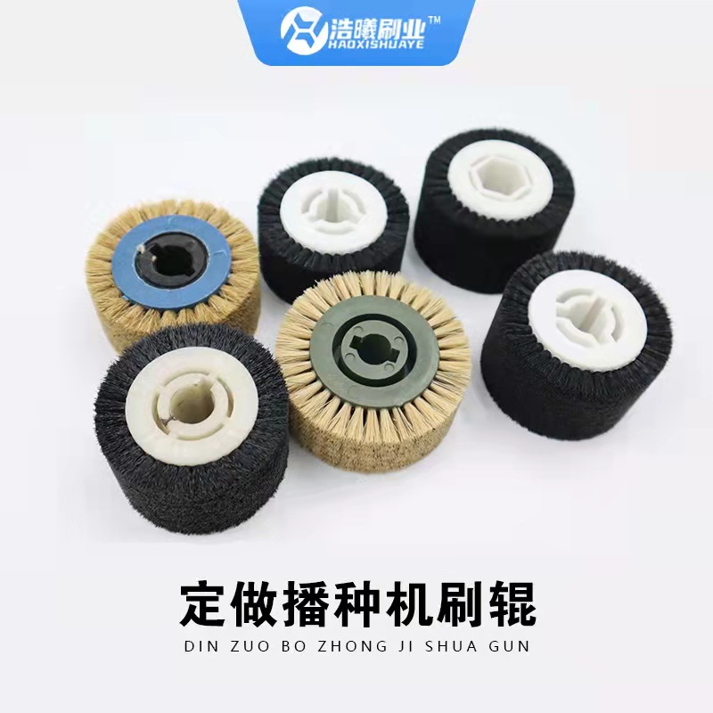 双福玉米排种器刮籽毛刷农机配件玉米大豆播种机播种器农业圆滚刷