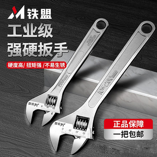 Tiemeng adjustable wrench tool universal movable spanner multifunctional large open genuine goods small wrench adjustable wrench board