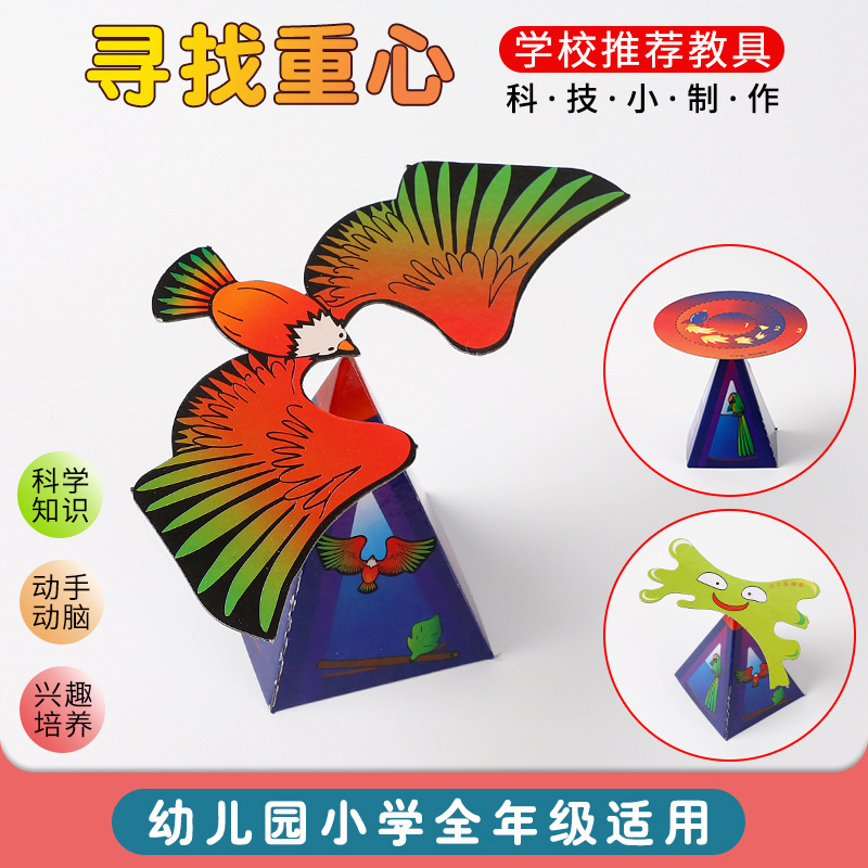Balance Eagle gravity bird Technology small production small invention handmade diy assembled educational toys scientific experiment equipment
