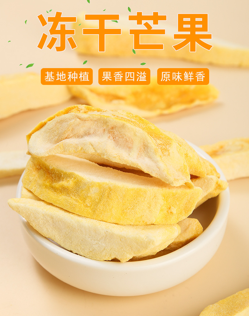 Freeze-Dried Mango Slices (Mangifera indica) — Dried Fruit Snack & Herbal Tea Ingredient key features
