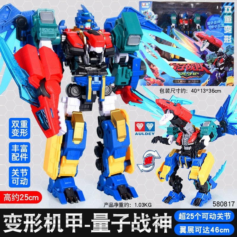 Quantum lamp, dinosaur, transformer, weapon for boys, combat unit