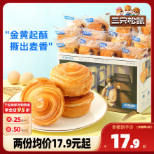 【三只松鼠_手撕面包1kg】早餐蛋糕点健康吐司食品休闲零食整箱