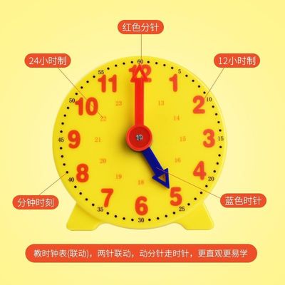 一年级钟表学具模型小学教具一二年级学生用学习器认识时间三针联