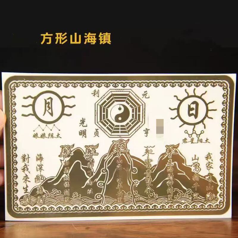 Shanhai Town Gold Foil Stickers for Indoor and Outdoor Windows, Entrance Doors, Living Room, Bathroom Doors, Staircases, and Corner Doors