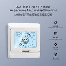 智能觸摸控制地暖溫控器 水地暖液晶屏數顯溫控器M93廠家直銷