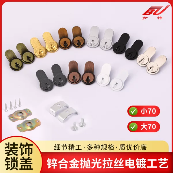 Fake lock piece size 70 gourd hole decorative piece zinc alloy handle fixing piece double door blocking keyhole fake lock cylinder cover