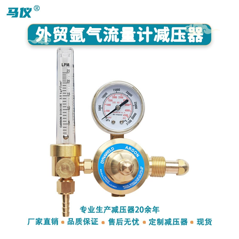 Поставка газорегуляторных устройств для европейского и российского рынков, медных расходомеров аргона, редукционных клапанов, специализированных для аргона.