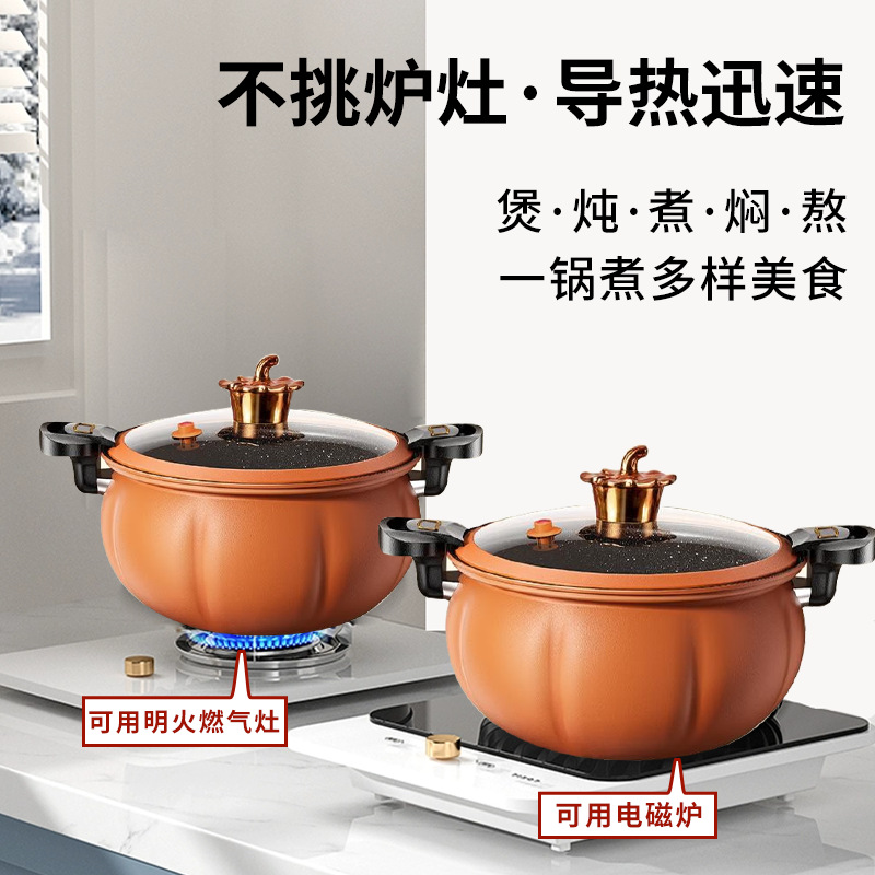Pumpkin Micro-pressure Cooker Non-stick Cooking Pot Large Capacity Fast Stew Braising Pot Pumpkin Micro-pressure Cooker Gift Wholesale