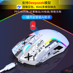 工場在庫ワイヤレス Bluetooth スマート音声 AI マウス v28 ライティング翻訳スクリーンショット deepseek ビーンバッグ
