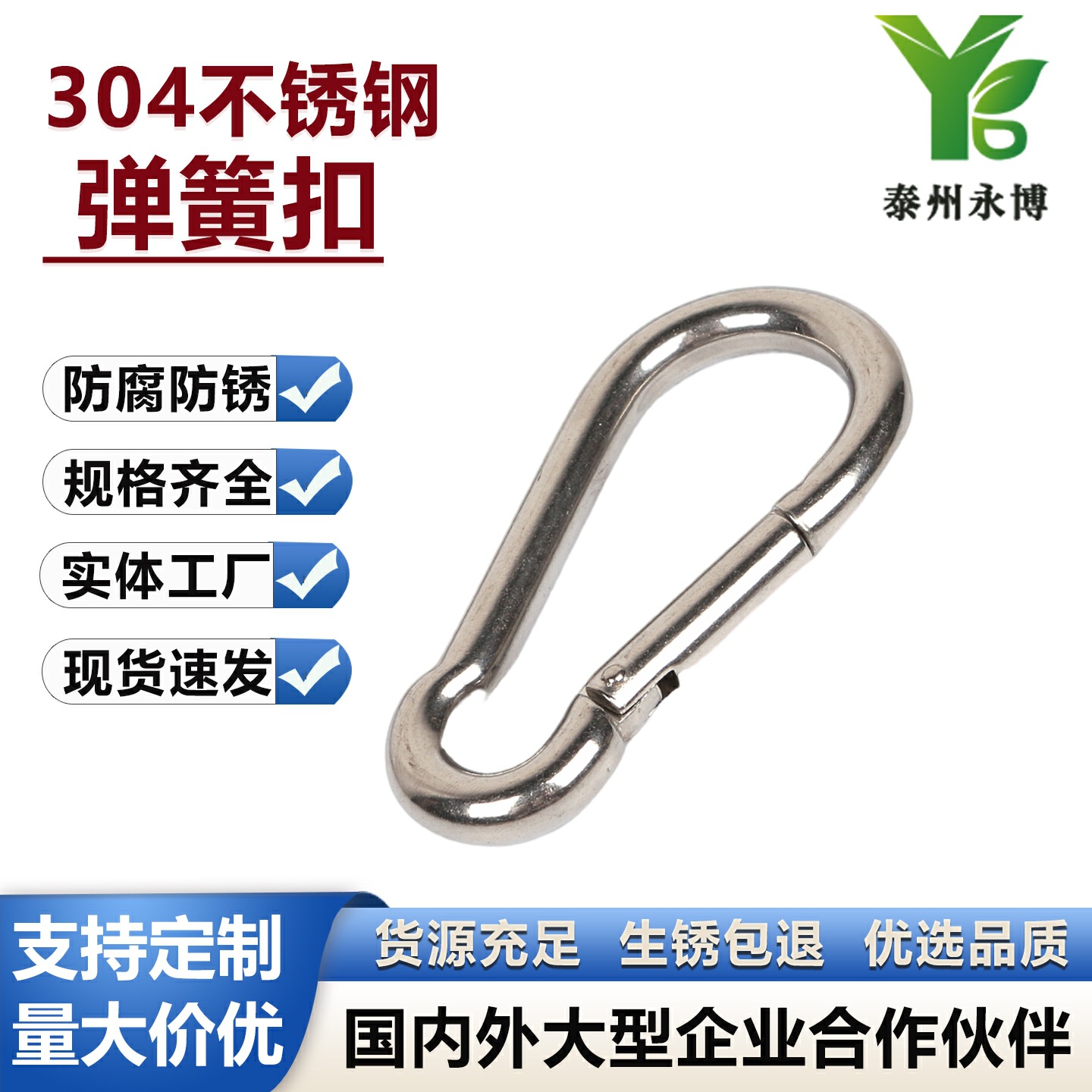 304不锈钢登山快挂弹簧安全保险连葫芦狗不锈钢弹簧钩链条扣工厂