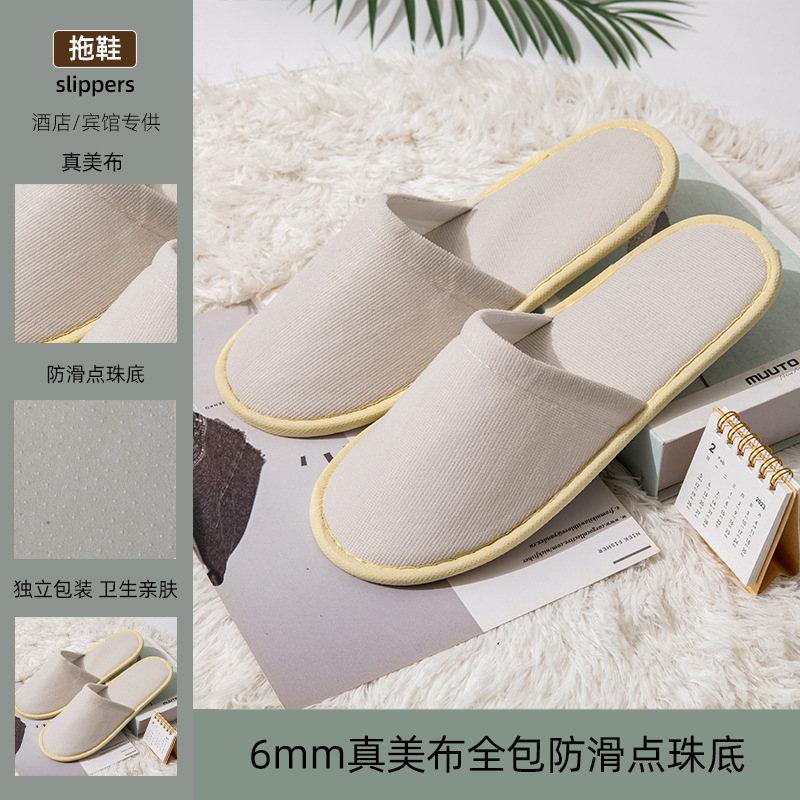 [70% 홈 초이스] 6mm 트루 뷰티 천 전체 패키지 미끄럼 방지 비드 하단-베이지