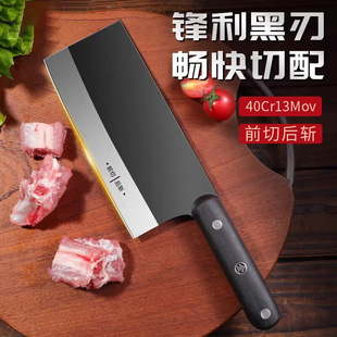 German boutique kitchen knife genuine goods household kitchen knife chef special stainless steel knife kitchen high value black blade