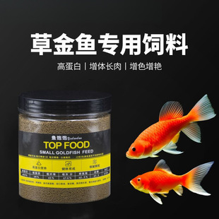 Floating Small Pellet Feed for Goldfish, Specialized Food for Thai Lionfish, General-Purpose High-Protein Small Fish Food