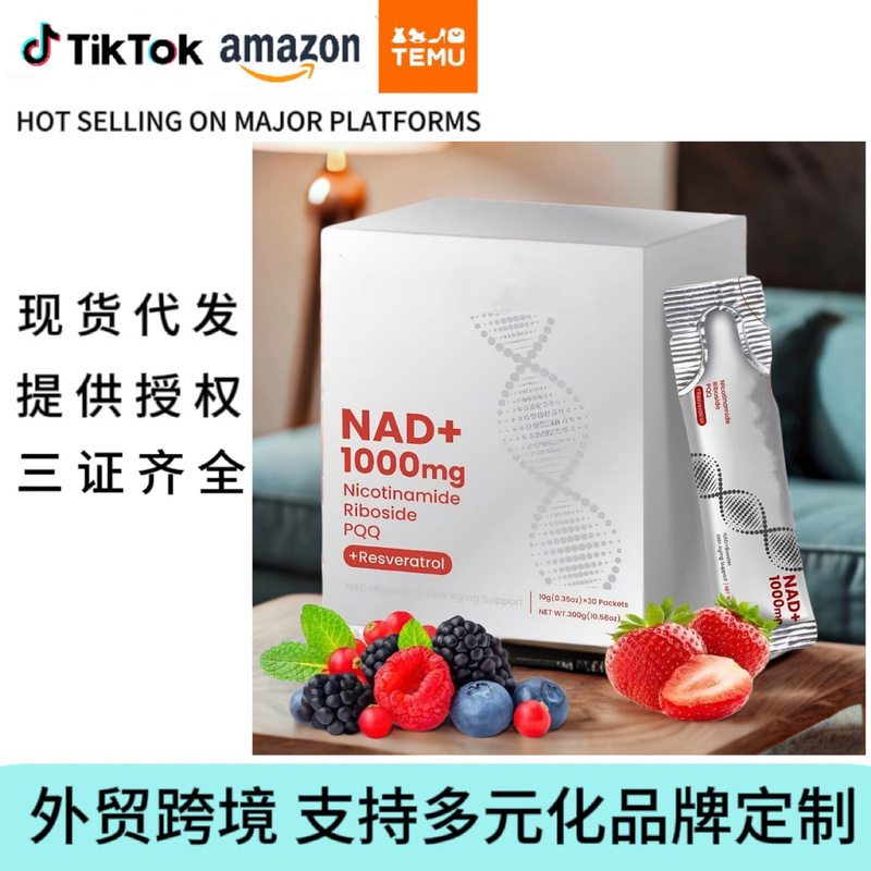 越境ヘルスケア製品貿易 tkNAD+ ニコチンアミドベリードリンクパウダー ニコチンアミドカプセル アメリカ産マテ茶カプセル|undefined