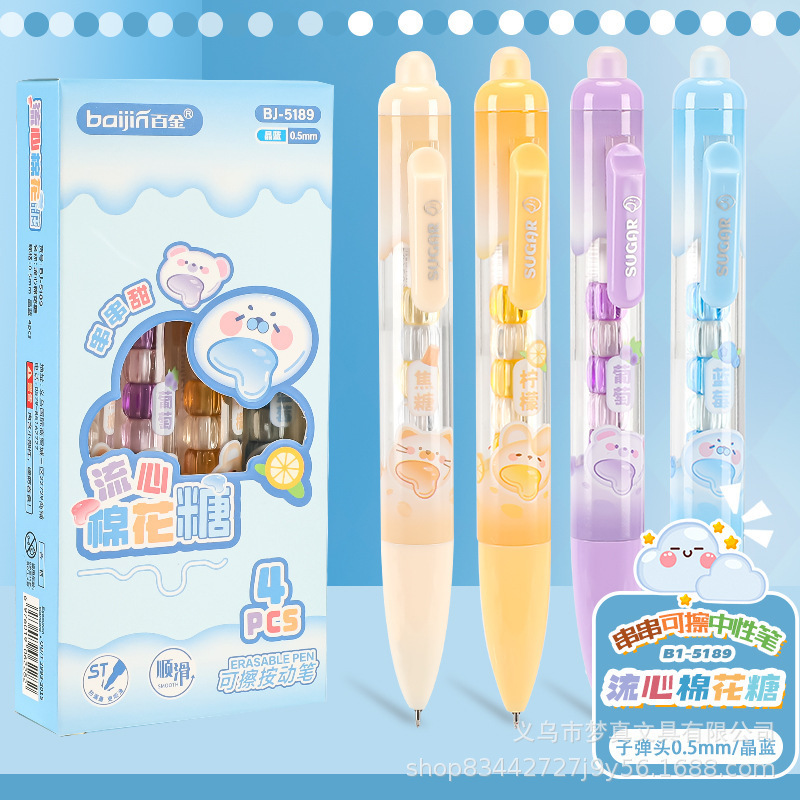 消せるプレスゲルペン 漫画ストリングス かわいいセットペン 小学3年生用 速乾性書道ペン|undefined