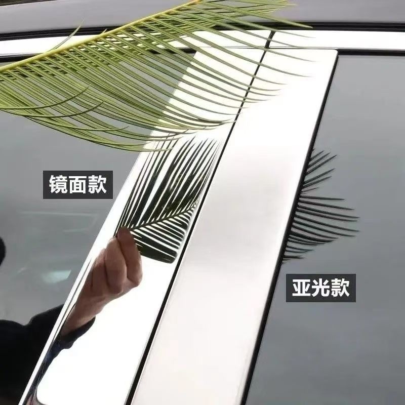 2016-2023 Mercedes-Benz E-Class S-Class Car Center Pillar Trim Modification Window Trim Stainless Steel