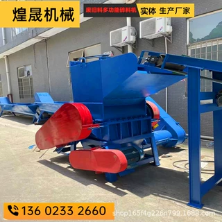 桂平市饮料瓶破碎机 塑料胶筐破碎清洗设备加工 pvc塑料粉碎机