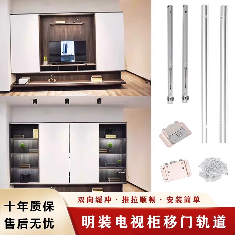 Wardrobe Tv Cabinet Sliding Door Track No-Drill Hanging Door Display Cabinet Pulley Track Push-Pull Hardware Accessories