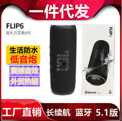 Huaqiangbei FLIP 6 サブウーファー屋外ポータブルオーディオ Bluetooth スピーカー万華鏡 FLIP6 ワイヤレススピーカー FLI