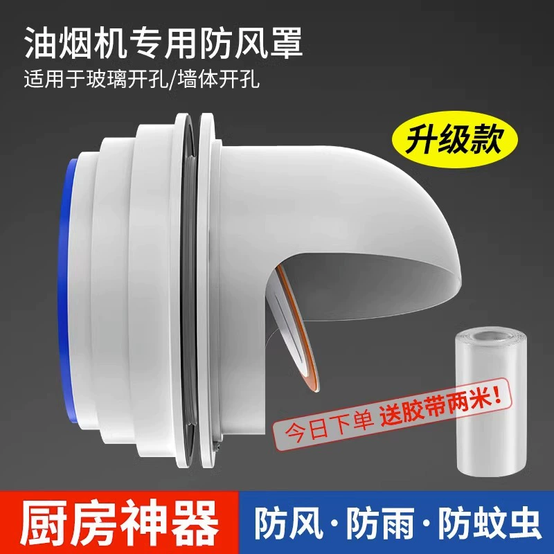 Внешняя стена вытяжка обратный клапан анти-обратный ветер кухня через стену обратный клапан стеклянные окна с наружной крышкой домашние дымоход