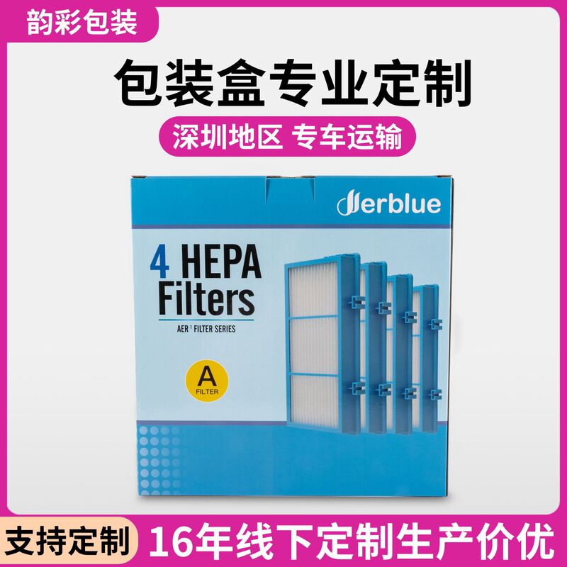 Purifier packaging box filter solar panel energy storage battery corrugated paper logistics box writing board drawing board carton