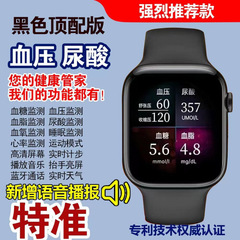 智能手表高精度黑科技医用无创血糖监测血脂心率血压尿酸蓝牙通话