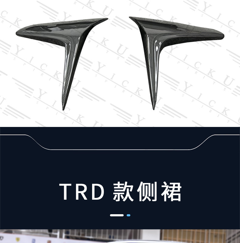 Suitable for 23-25 Lexus Rx350 Modified Trd Carbon Fiber Front Lip, Rear Lip, Side Skirt and Tail Top Wing