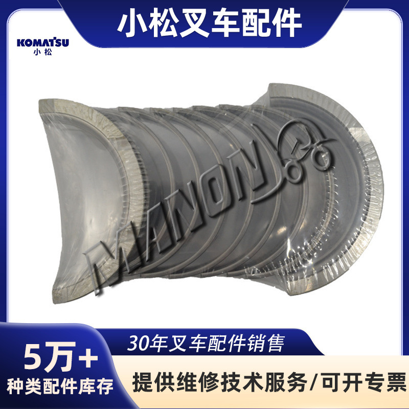 优质叉车配件曲轴瓦12209-FY500 适用于KOMATSU小松叉车