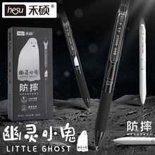 禾硕613幽灵小鬼按动中性笔学生办公0.5mm小针管速干静音刷题水笔