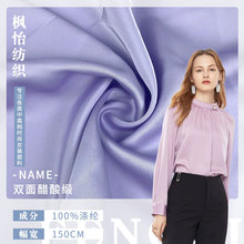 现货醋酸双面缎 醋酸涤 春夏连衣裙衬衫旗袍裤装面料丝绸仿真丝