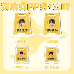 時代少年團禁止系列套裝 TNT劉耀文宋亞軒馬嘉祺張真源立牌+PP夾