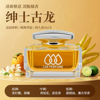 Car perfume men's and women's car aromatherapy decoration high-end long-lasting light fragrance car decoration deodorant perfume seat (Perfplant seat) - 3d-water-aromatherapy-ornaments-gulong