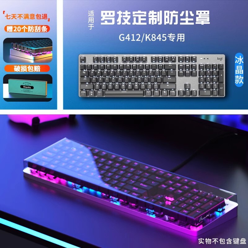 Applicable to Logitech K845/G412/G413/G512/G412TKL mechanical keyboard dust cover 108 key computer