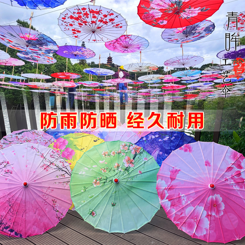 空中装饰舞蹈走秀绸布油纸伞防雨防晒灯伞景区网红拍照道具古风伞