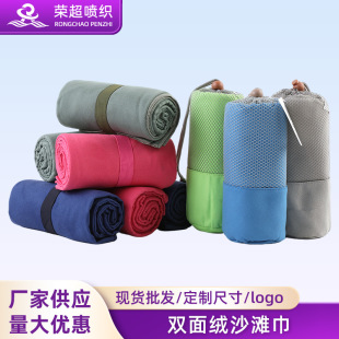 Manufacturer Cross-Border Processing Beach Towel Microfiber Double-Sided Velvet Fitness Absorbent Quick-Drying Towel Beach Towel