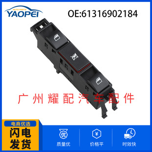 61316902184 for 02-06 BMW 3 Series E46 glass lifter master switch power window switch