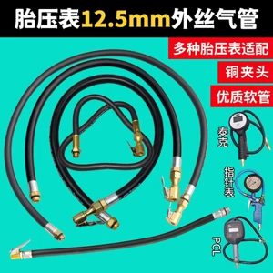 Digital display tire pressure gauge hose outer wire 12.5mm tube PCL air gauge pointer gauge barometer trachea accessories