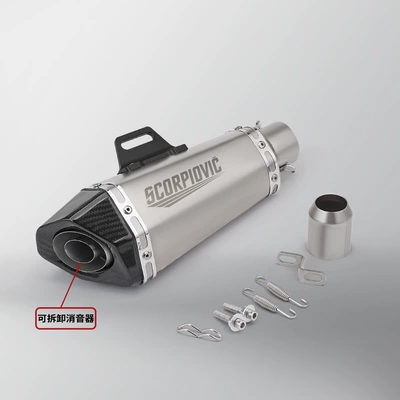 muffler is suitable for 51MM Motorcycle exhaust pipe